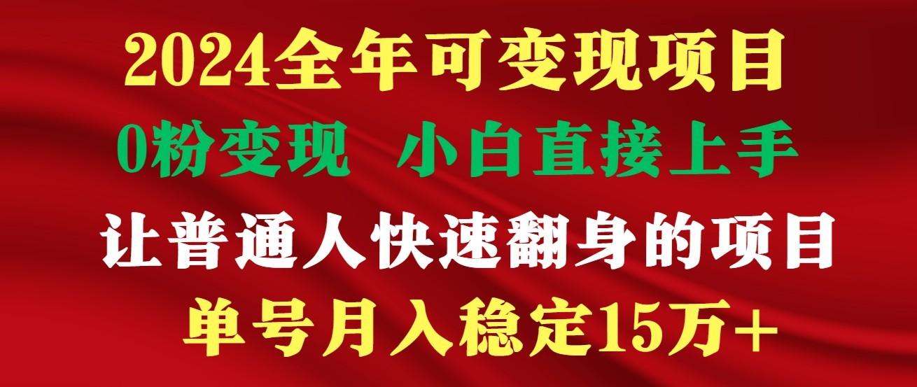 高手是如何赚钱的，一天收益至少3000+以上-泱泱学习社