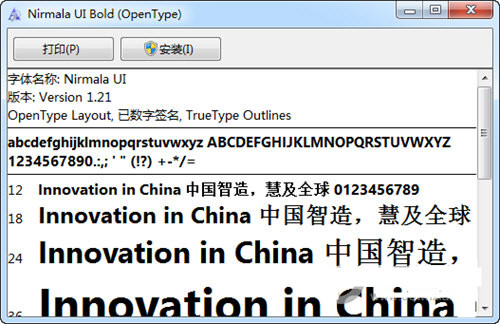 Nirmala UI字体 v1.21 免费版-泱泱学习社
