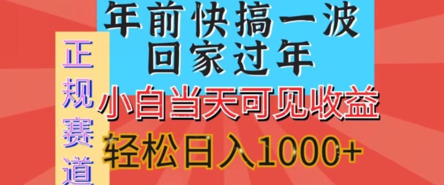 新风口，视频号短剧，简单粗暴，可矩阵操作，小白当天可见收益，轻松日入1000+-泱泱学习社
