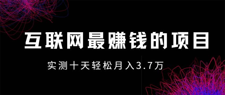 年前风口最大化，长久可以做！-泱泱学习社
