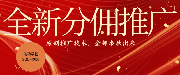 全新零鲁项目，动动手指轻松日入一张-泱泱学习社