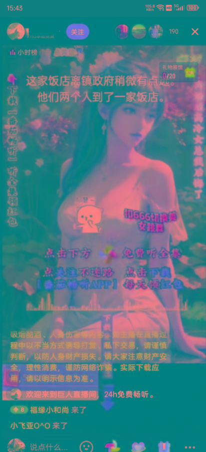 图片[1]-右豹小说无人直播挂机吸金项目，简单易行收益稳定， 月入1000+-泱泱学习社