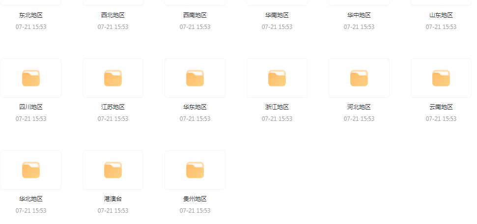 国内各地旅游攻略PDF-泱泱学习社