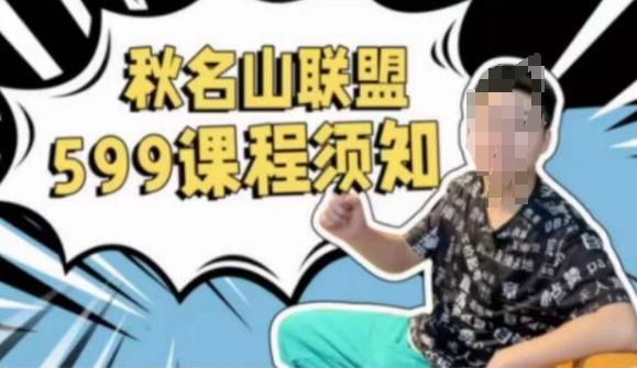 秋名山随心推叠投课，零基础学员，可以学会底层逻辑少走弯路-泱泱学习社