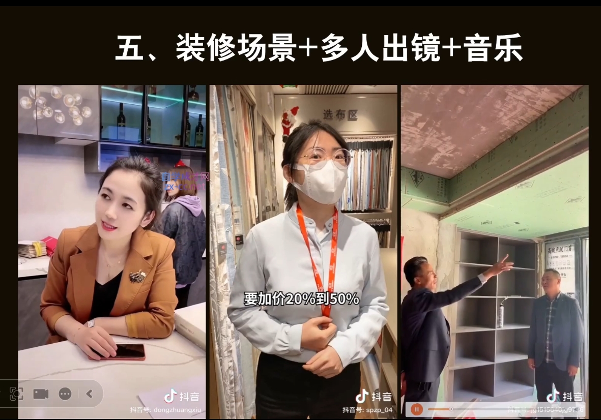 彼得老师·2024装修行业抖音营销课-泱泱学习社