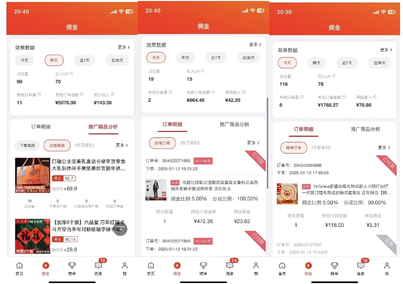 2025最新京东蓝海项目，0 门槛日入 1k+，小白宝妈轻松上手【揭秘】-泱泱学习社