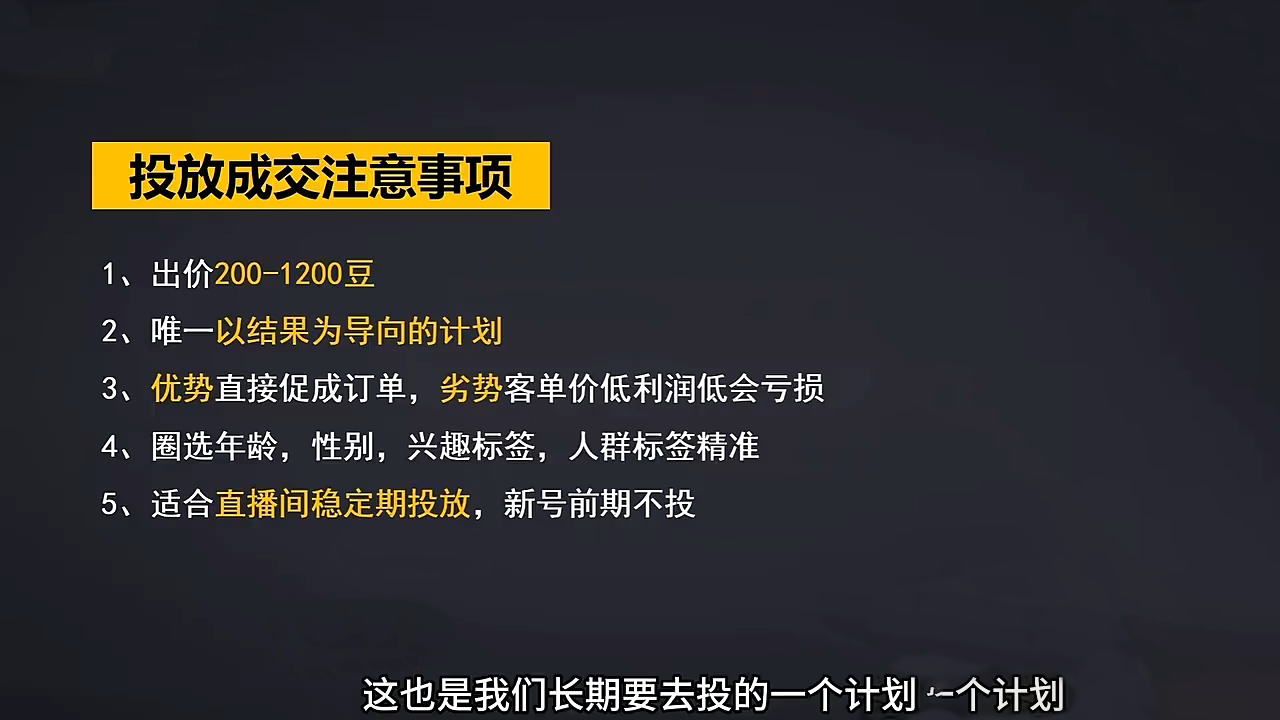 交个朋友·2024引爆蝴蝶号实操运营(共72节)-泱泱学习社