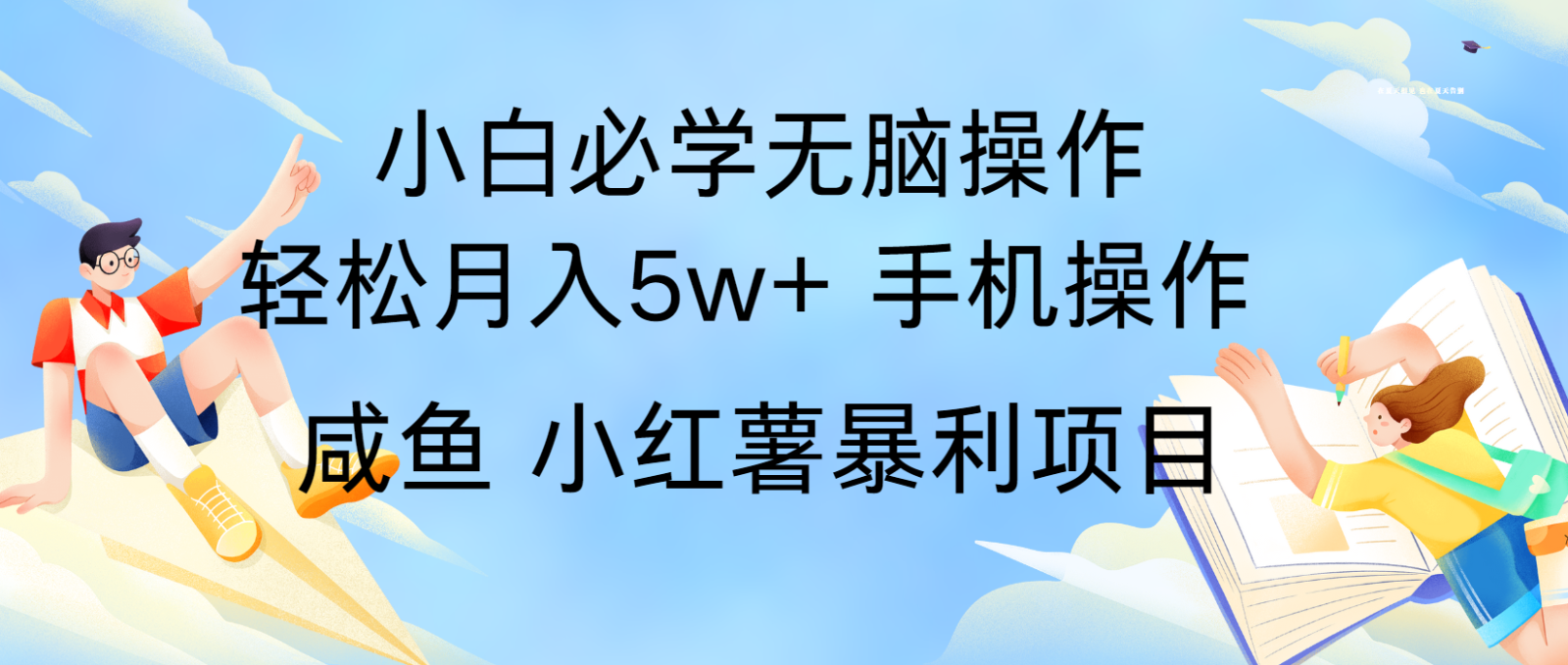 10天赚了3.6万，年前风口利润超级高，手机操作就可以，多劳多得-泱泱学习社
