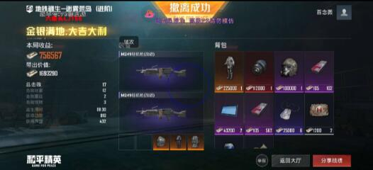 和平精英六级头直装最新版 v5-泱泱学习社