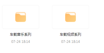 【无损车载音乐分享】【车载必备】音乐＋视频合集 一路相伴 驾驶体验升级-泱泱学习社