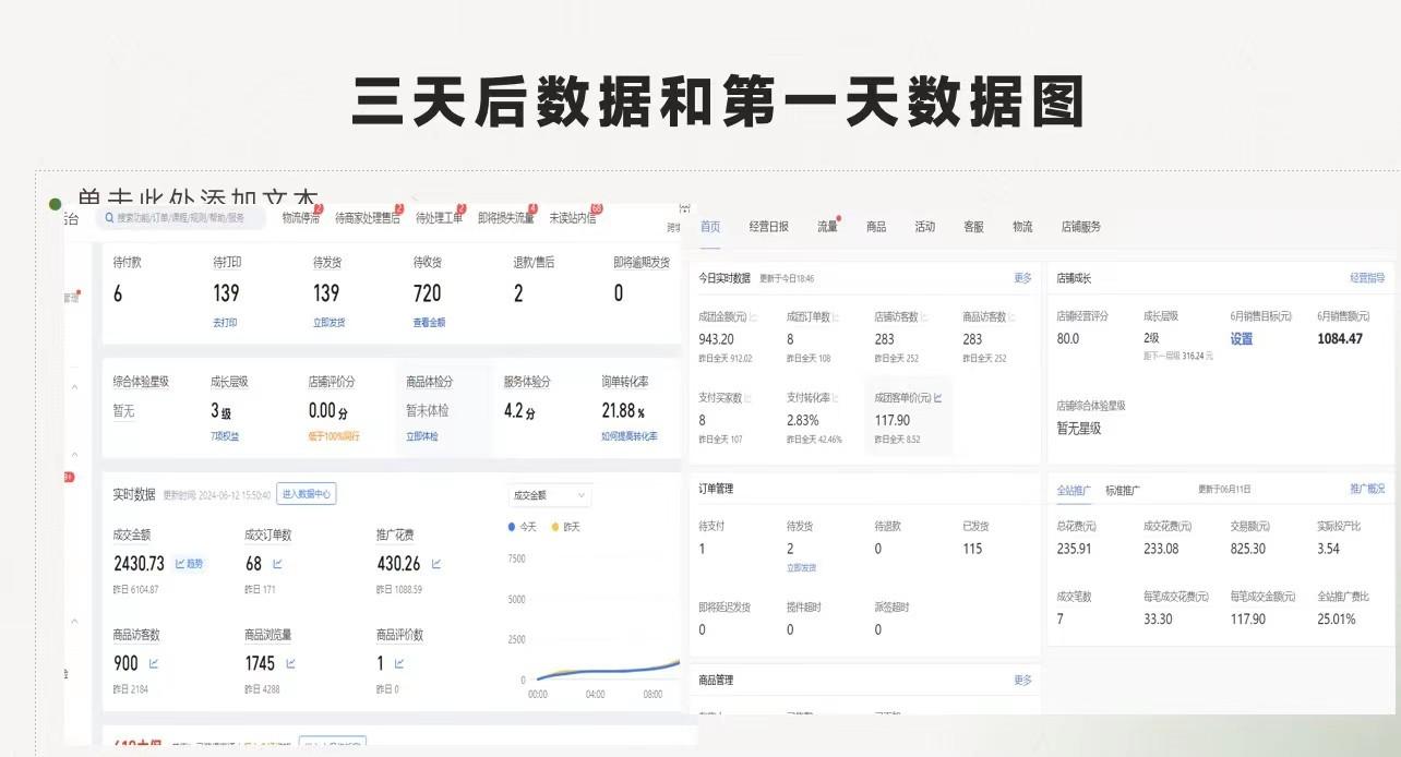 图片[2]-最新拼多多优质项目小白福利，两天销量过百单，不收费、老运营代操作-泱泱学习社