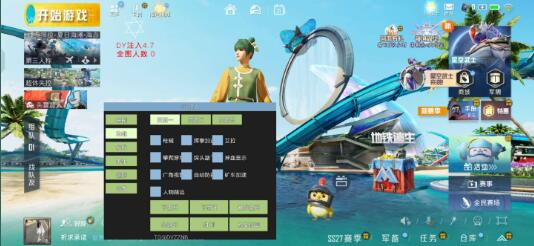 和平精英dy4.7注入改的直装-泱泱学习社