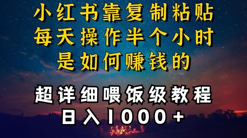 小红书做养发护肤类博主，10分钟复制粘贴，就能做到日入1000+，引流速度也超快，长期可做【揭秘】-泱泱学习社