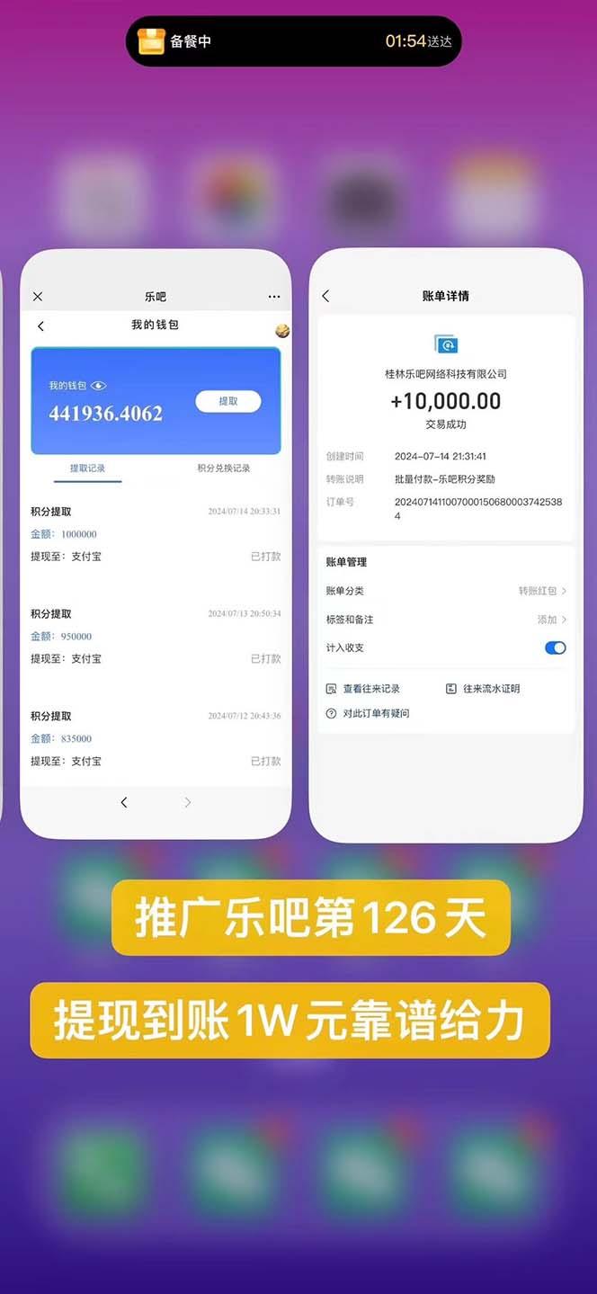 图片[1]-利用工具实现全自动看广告撸收益，单工具每日躺赚4-6米 ，批量10000＋…-泱泱学习社