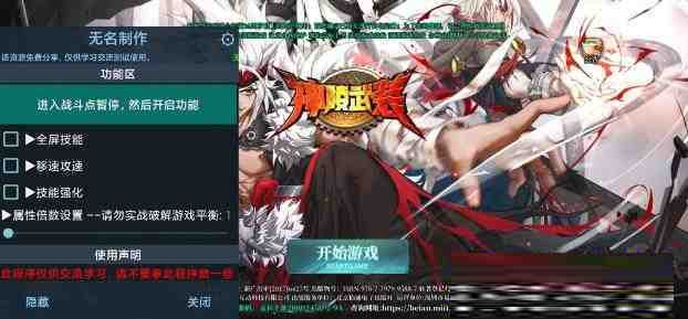 神陵武装无名直装MOD-泱泱学习社