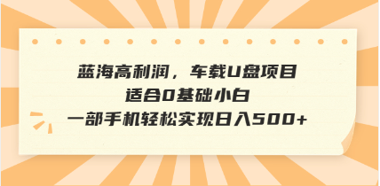 抖音音乐号全新玩法，一单利润可高达600%，轻轻松松日入500+，简单易上…-泱泱学习社