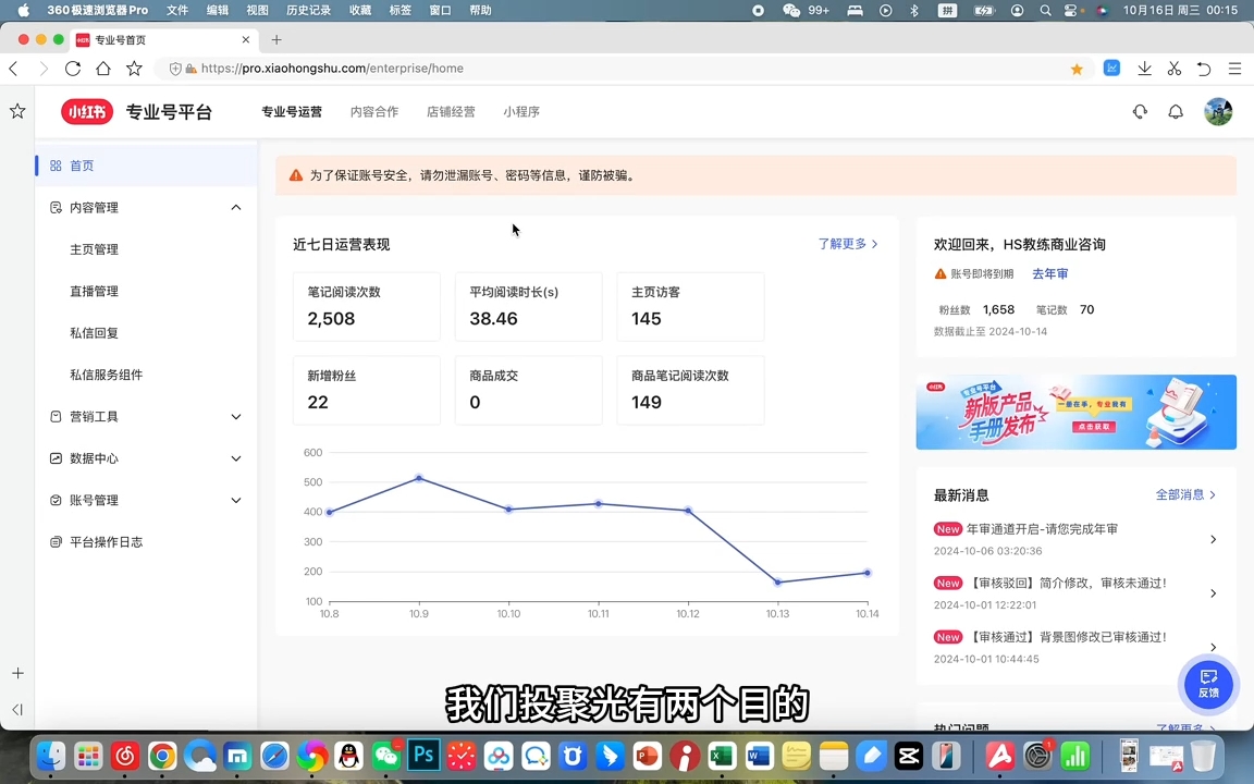 红薯老师·小红书聚光投放底层逻辑课-泱泱学习社
