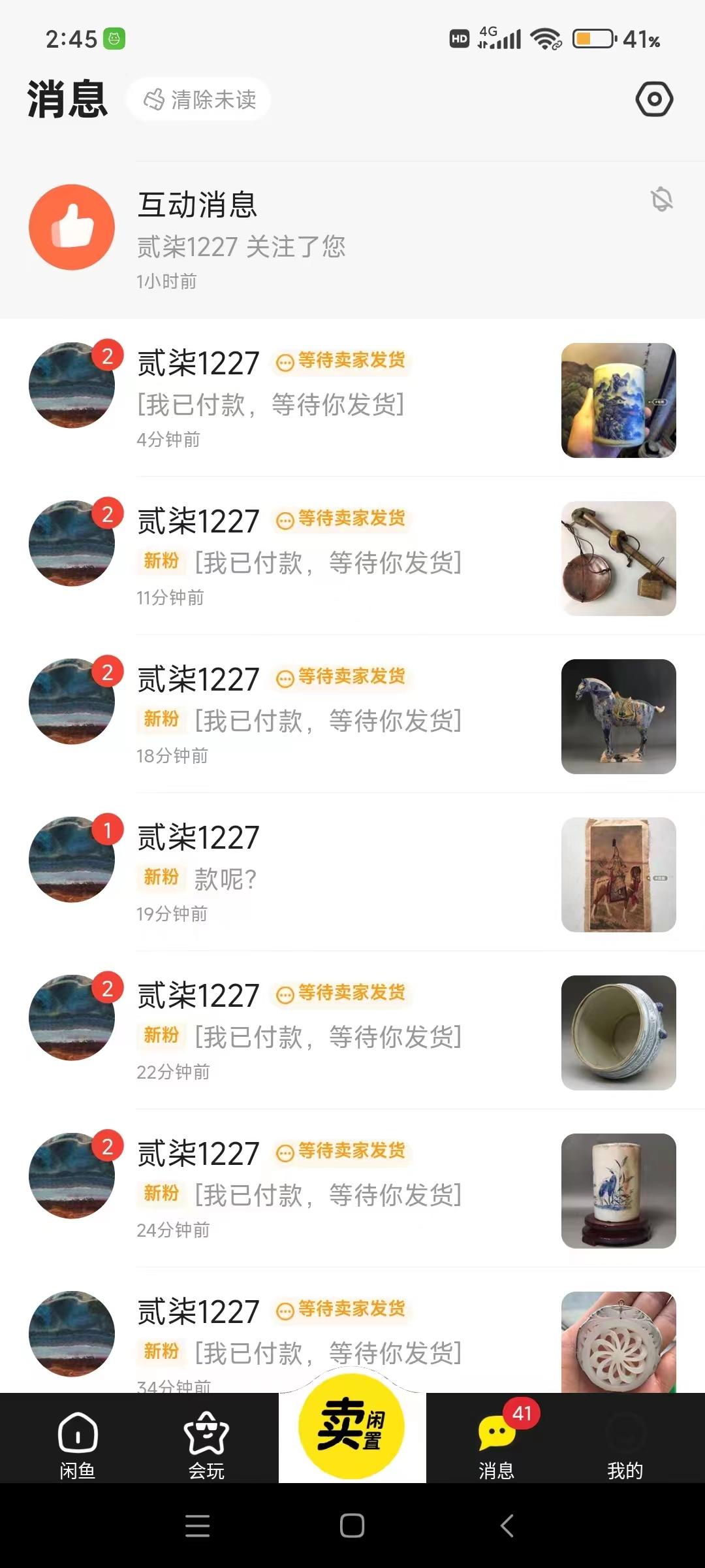 图片[1]-(9337期)咸鱼无货源古玩市场3.0最新玩法，轻松驾驭古玩市场，日利润轻松四位数！…-泱泱学习社
