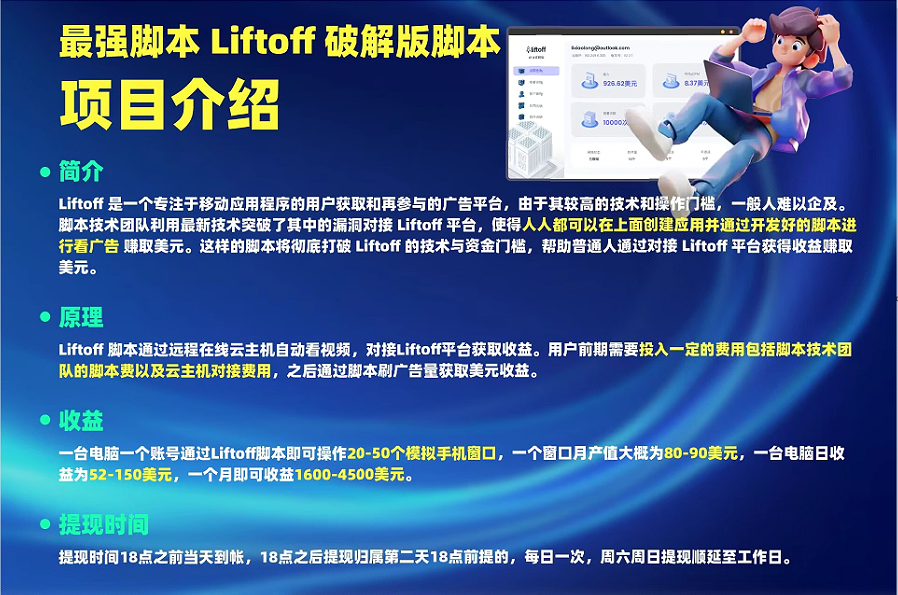 外面割1980的挂机广告撸美金项目单窗口日收益20＋可多开！-泱泱学习社