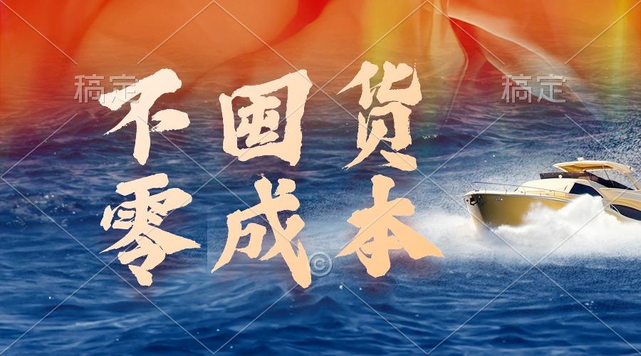 (9978期)不囤货，零成本，最新躺赚玩法，执行就有收益-泱泱学习社