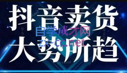 董老板六边形千川运营(录音+文字+课件)-泱泱学习社
