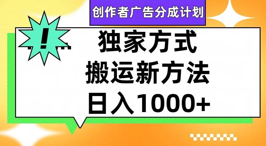 视频号创作者广告分成计划，1分钟1条原创视频，日入1000+-泱泱学习社