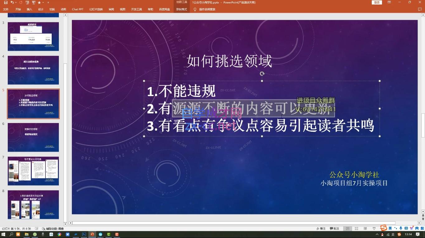 小淘项目组网赚永久会员(更新10月)-泱泱学习社