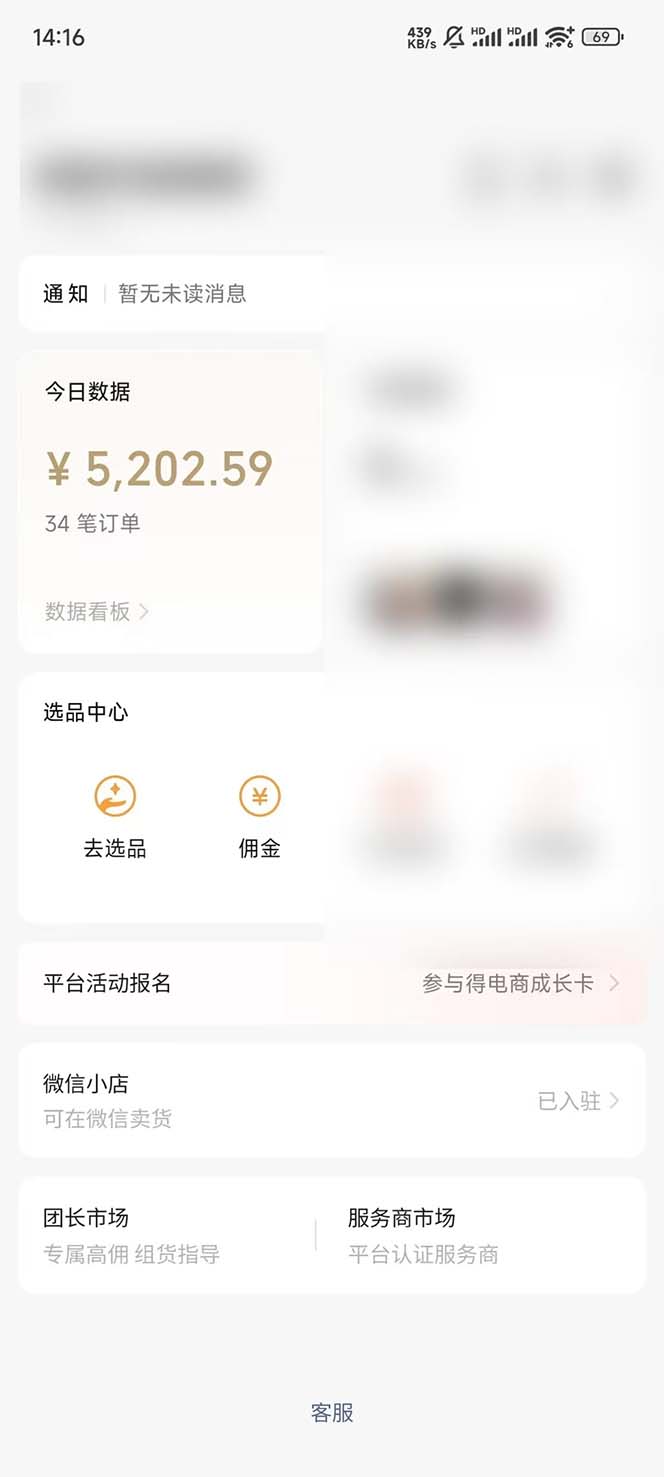 下半年风口项目，靠视频号带货三个月时间赚一年收入，工作室单日3000+-泱泱学习社