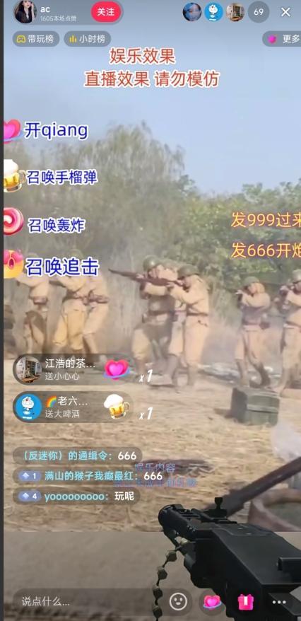 抖音打鬼子无人直播游戏搭建，无人直播爆款神器【软件+教程】-泱泱学习社