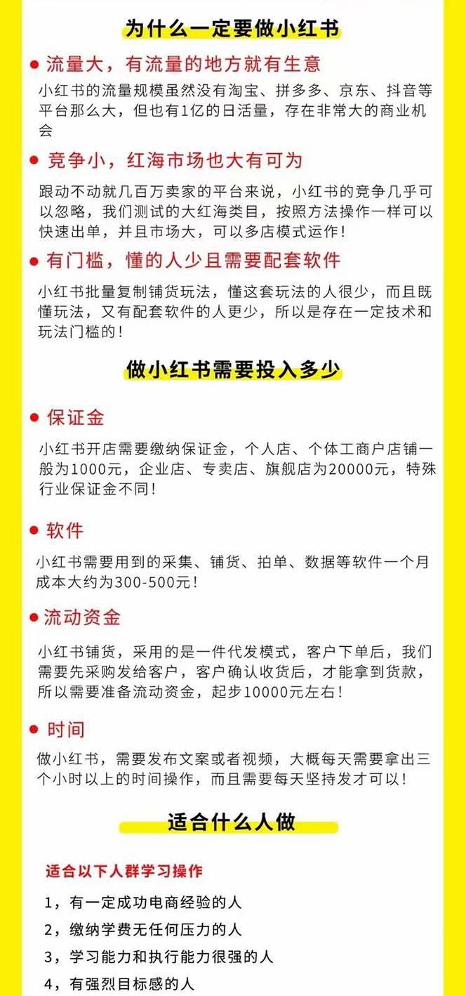 图片[1]-小红书-笔记带货课【6月更新】流量 电商新机会 315节正课+64节隐藏课-泱泱学习社
