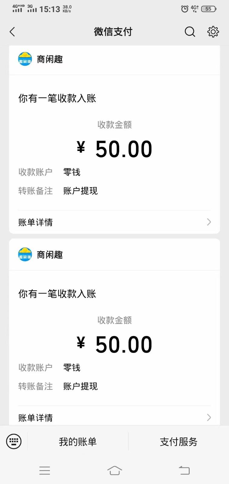 商闲赚做任务零撸兼职副业小项目，提现秒到，日撸50+-泱泱学习社