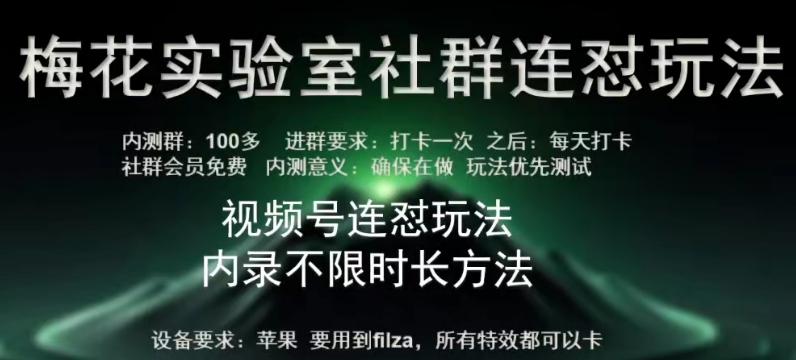 苹果内录卡特效无限时长教程(完美突破60秒限制)【揭秘】-泱泱学习社