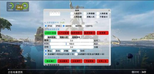 PUBG仙神公益直装1.2增加内存功能 增加美化-泱泱学习社