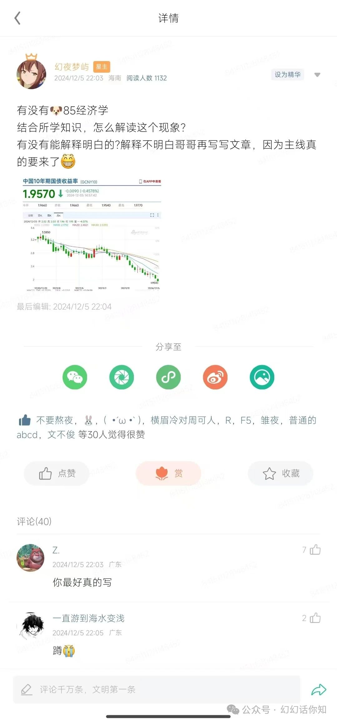 付费文章：滔天巨浪来袭！2025天上会掉钱吗？-泱泱学习社