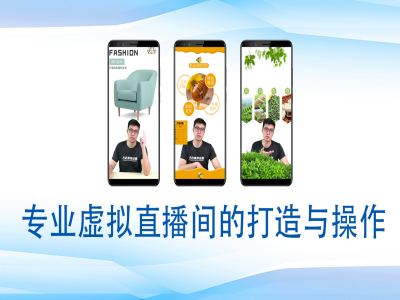 个人虚拟直播间的搭建与操作，专业虚拟直播间的打造与操作-泱泱学习社