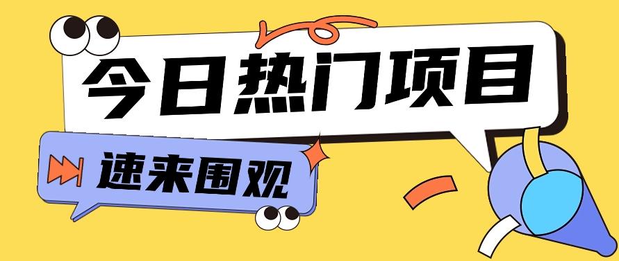 今日头条新玩法，视频变文章，一天也能收益几十几百【视频教程】-泱泱学习社