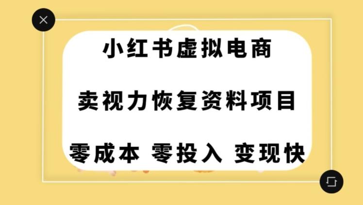 0成本0门槛的暴利项目，可以长期操作，一部手机就能在家赚米【揭秘】-泱泱学习社