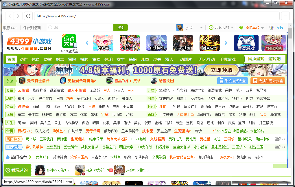 FlashBrowser | 自带flash插件的极简浏览器-泱泱学习社