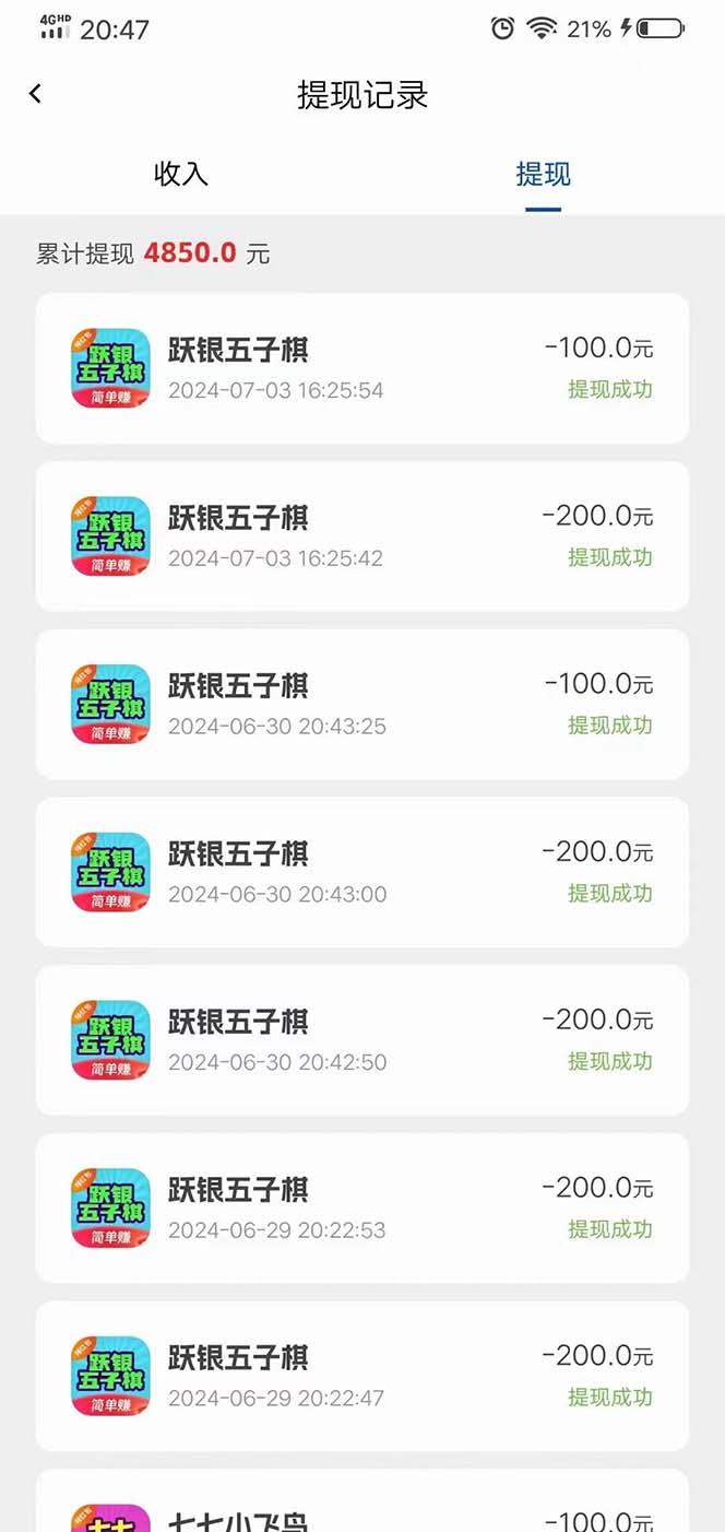 图片[1]-广告掘金新平台，不是尚玩！有空刷刷，每天轻松100+，团长抢首码-泱泱学习社
