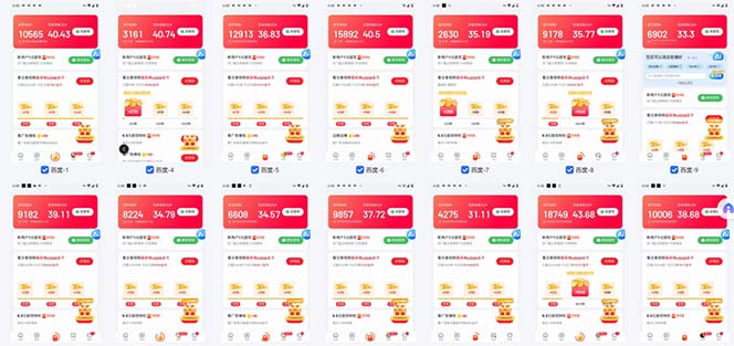 图片[1]-百度云机2.0最新玩法，单机日收入500+，小白也可轻松上手！！！-泱泱学习社