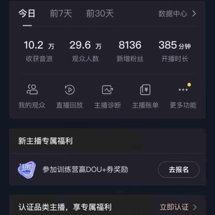 图片[2]-无人直播助眠项目，无脑挂机，操作简单，解放双手，礼物刷不停-泱泱学习社