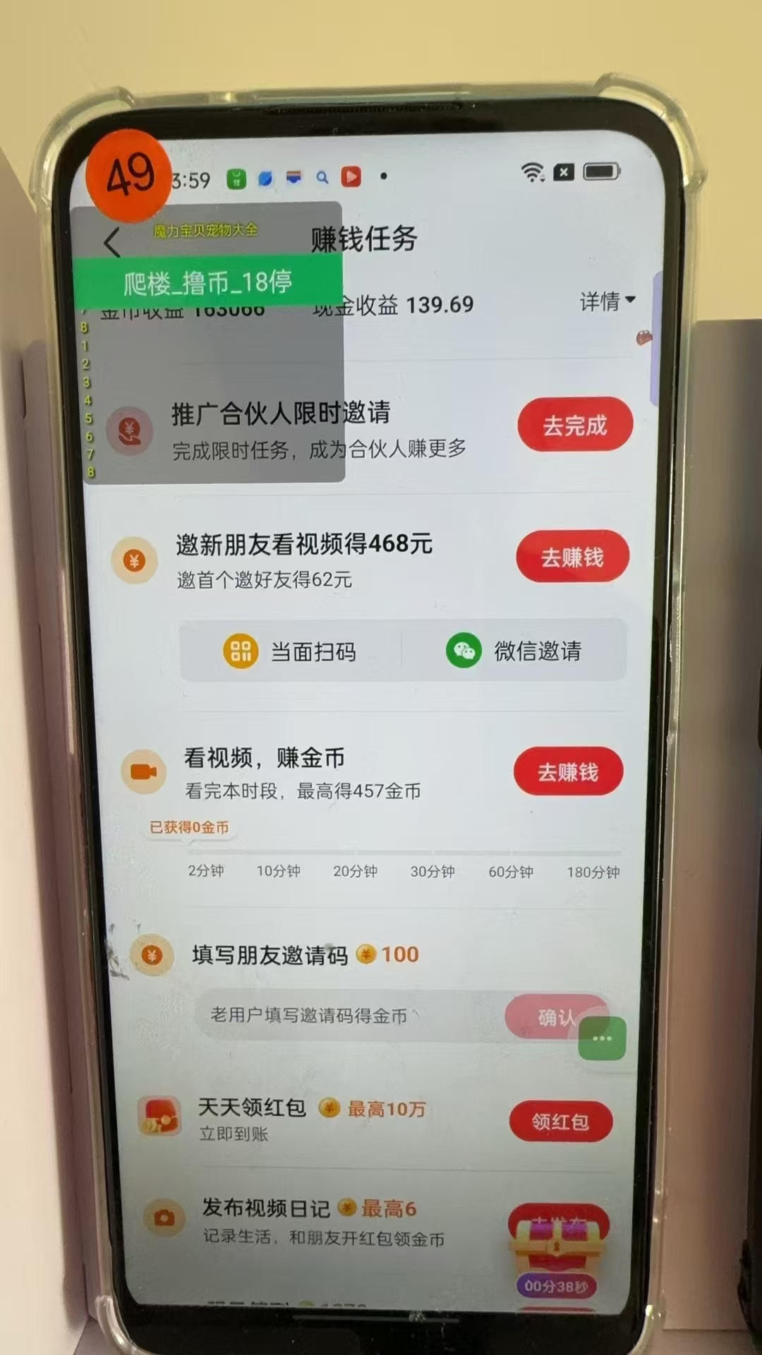 图片[3]-最新抖音全自动0撸掘金，无需实名，无需手机卡，小白矩阵操作日入2000+-泱泱学习社