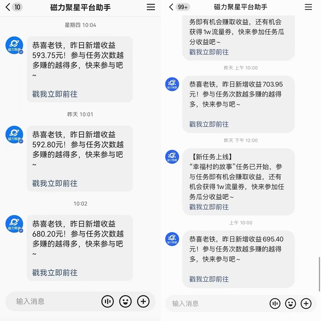 快手直播短剧最新玩法，磁力巨星日赚500+，无视版权违规提示，可清除违规-泱泱学习社