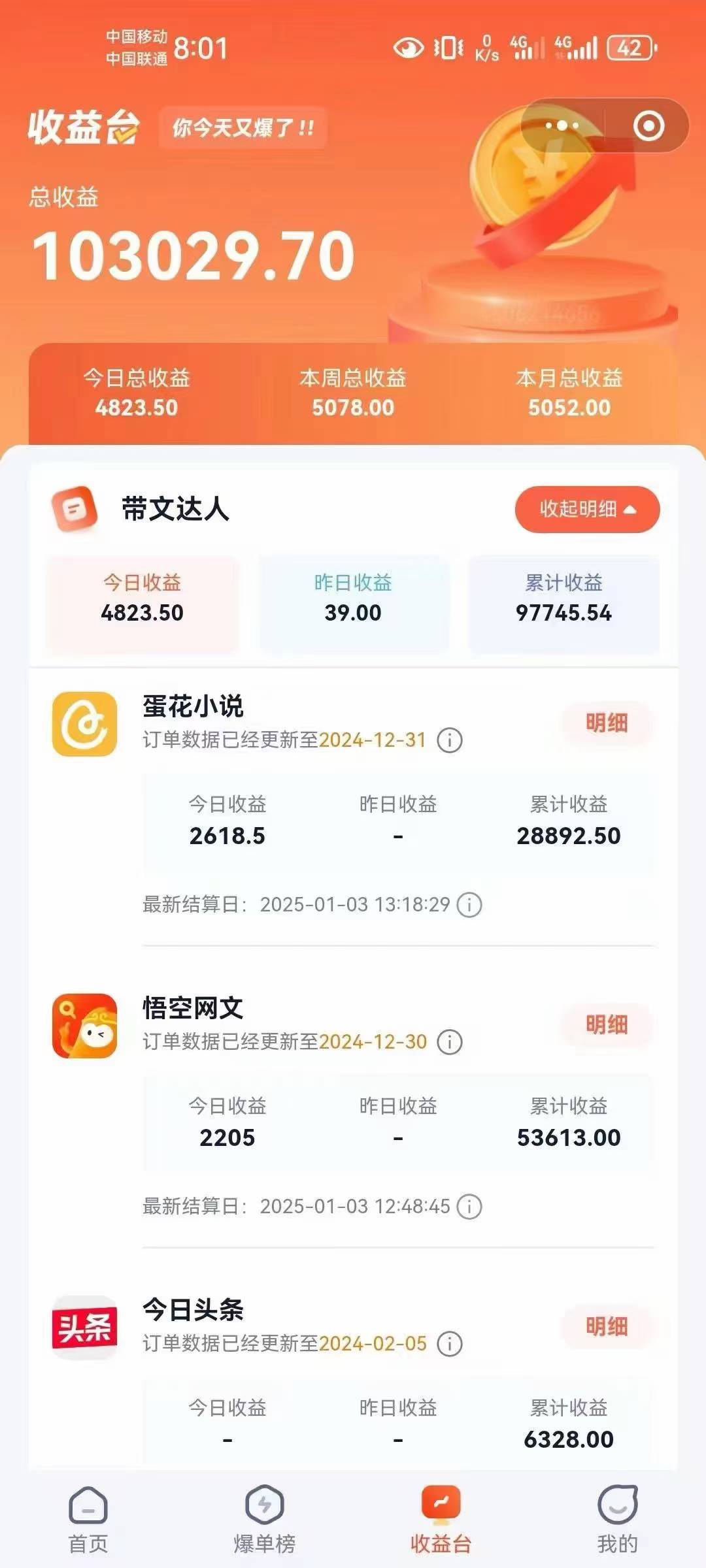 小说推文全部玩法，用正确方法去实操，就能跑通，收益非常能打-泱泱学习社