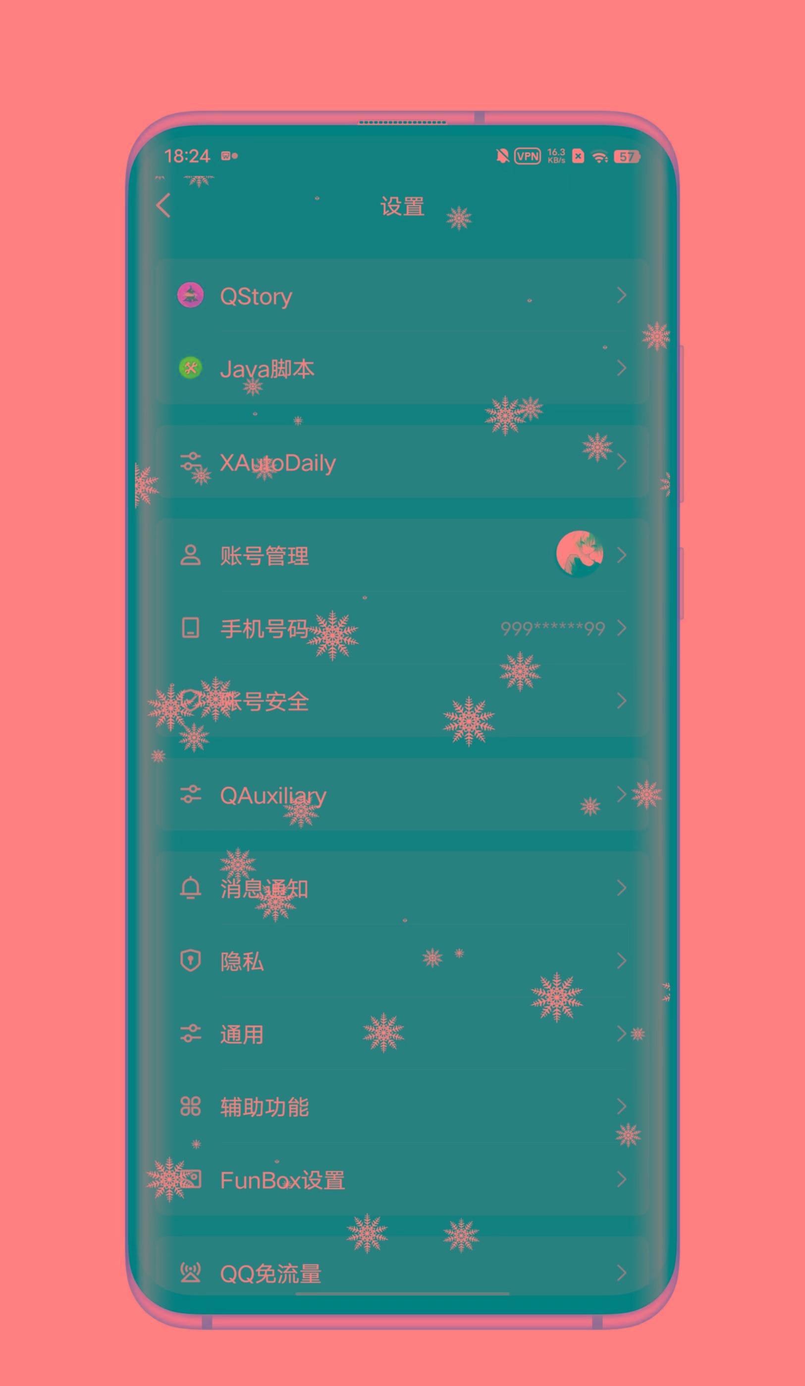 QQ内置模块 各种功能-泱泱学习社