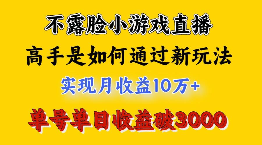 4月最爆火项目，来看高手是怎么赚钱的，每天收益3800+，你不知道的秘密，小白上手快-泱泱学习社