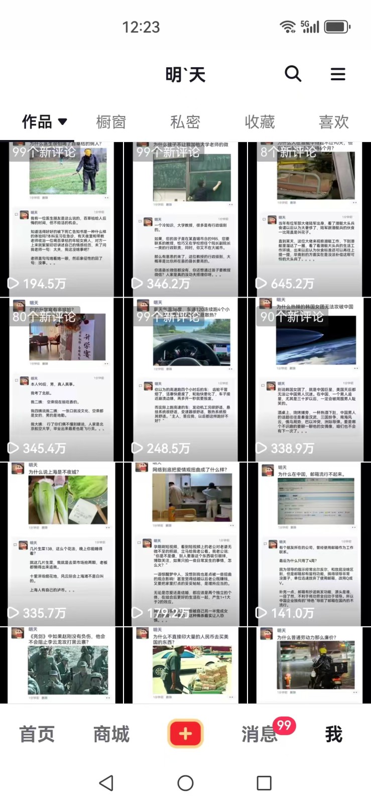图片[3]-短视频创作者必看：从零开始打造爆款视频教程，日收益300+橱窗盈利秘诀-泱泱学习社