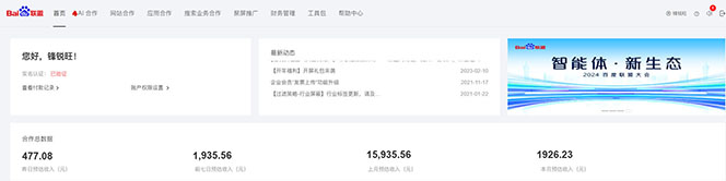 2025全新广告联盟玩法 单机500+课程实操分享 小白可无脑操作-泱泱学习社