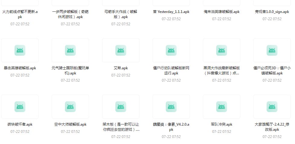 百款精品游戏付费破解版合集-泱泱学习社
