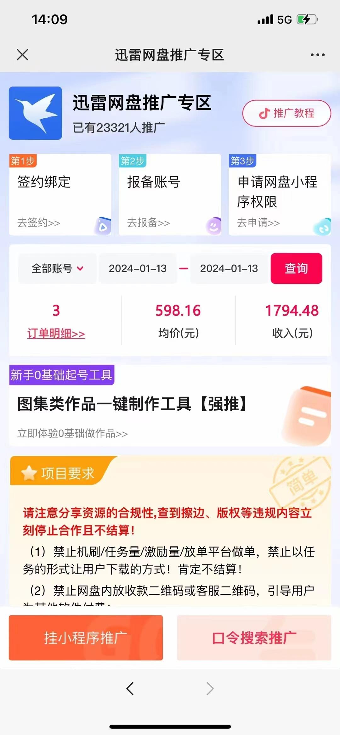图片[2]-(8718期)一键托管代发视频，啥都不用管，网盘拉新日入2000+，有快手号就能躺赚-泱泱学习社